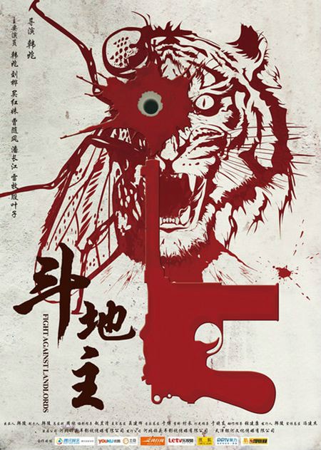 斗地主 海報