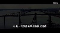 《終極救援》臺版中文預告首發  虎膽龍威逆轉 凱南魯茲營救老爹布魯斯威利斯凱
