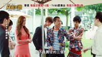 華視、TVBS【A咖的路】第12條路／浩角翔起踢館篇