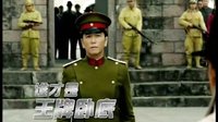 《抗戰(zhàn)老槍之利劍出鞘》今晚版宣傳