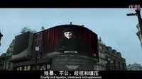 V字仇殺隊BD中英雙字1280高清片段_clip