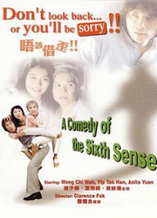 唔該借歪