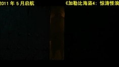中文版預告片1