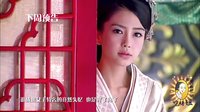 大漢情緣之云中歌 TV版 《大漢情緣之云中歌》策劃版預告 baby不認陸毅患上韓劇綜合癥