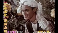老電影-五朵金花-蝴蝶泉邊.