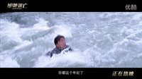 《絕地逃亡》成龍不能老預告片
