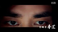 青云志 TV版 《青云志》李易峰飯制MV《江山》