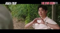 HD-熱血青春 加長版預告--李鐘碩