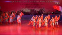 弘揚長征魂共筑中國夢(十四）腰鼓（紅色娘子軍）