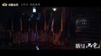 兇宅心慌慌 驚見駭聞 《駭故事之兇宅》15S預告片