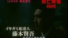 香港版預告片