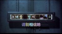 【飯團設計】請別相信她 預告片
