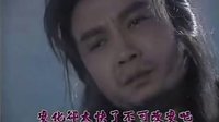 香港經(jīng)典古龍武俠古裝劇《劍嘯江湖》主題曲