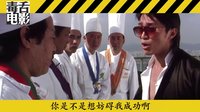 《葉問3》票房丑聞，星爺電影早有預言 01【低俗小喜劇】