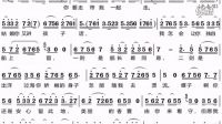 滬劇音譜103《蝴蝶夫人》新婚別