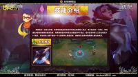 英雄聯(lián)盟LOL老徐情報(bào)站02：新模式傭兵大作戰(zhàn)！新裝