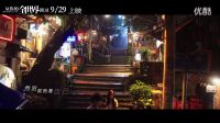 你在終點等我 從你的全世界路過 預告 鄧超 王菲 留言 小岳岳 白百何 重慶 山城