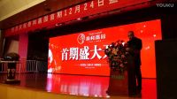 萊蕪飛歌傳媒房地產活動 十六-泰和嘉園開盤mv