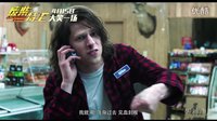 【蛋神電影】反派變廢柴逆襲！《廢柴特工》 中文電影預(yù)告  《蝙蝠俠大戰(zhàn)超人》反派卷毛 《暮光之城》克里斯汀·斯圖爾特