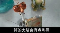 獨家中文片段之瘋狂科學家
