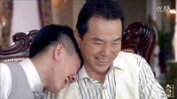 電視劇《大當家》奇才版預告片