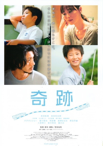 《奇跡》海報