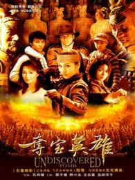 奪寶英雄