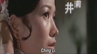 邵氏【刺馬】『Blood Brothers』法國 預告片