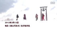 《甜心巧克力》-雙城記特輯