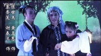 0.歌仔戲-薌劇-海滄鑫春蘭薌劇團(tuán)-秦香蓮-演員表