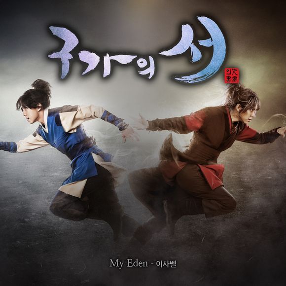 《九家之書》