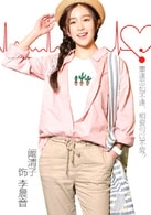 闞清子