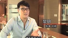 制作特輯2