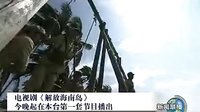電視劇解放海南島全集即將上映