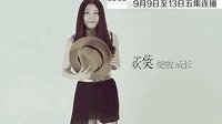 廣東衛(wèi)視大型勵(lì)志類人物紀(jì)錄片《追夢(mèng)在路上——致青春》宣傳片