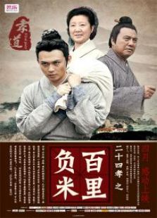 百里負(fù)米