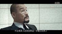 [寒戰(zhàn)]-梁家輝談警界游戲規(guī)則，教訓菜鳥探員！