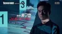 [中文字幕] 20160219 OCN[吸血鬼偵探][角色I(xiàn)D] 老手偵探吳政世 