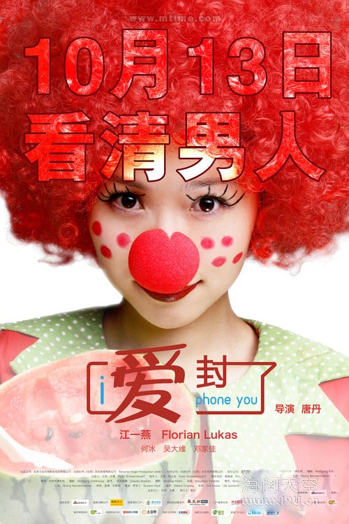 愛封了 海報