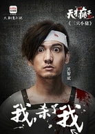 關智斌