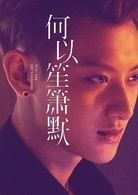 黃子韜