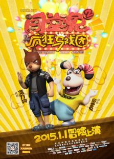 闖堂兔2瘋狂馬戲團