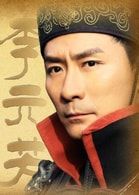 張子健