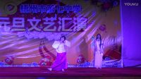 梧州七中2017元旦文藝匯演 歌伴舞《梨花澤澤遠山遠》