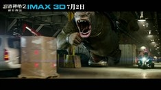 中文版IMAX預(yù)告片2