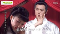 封神英雄榜夢盈版第14集【姜子牙老頭向馬招娣解釋，黃臉婆生意大好變身聚美堂胭脂鋪】