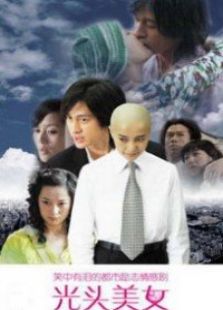 男花匠與女經(jīng)理