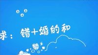 10.15《錯婚》登陸江西衛視