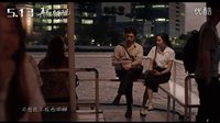 電影《再見，在也不見》主題曲“在，也不見”官方MV