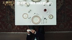 制作特輯之如何在餐巾下藏武器